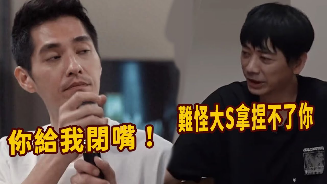 《披荊斬棘第三季》信跟藍正龍發生爭執嚇壞眾人！蘇見信：難怪大S拿捏不了你，藍正龍大怒你給我閉嘴，終於懂當年大S和他分手的原因了，藍正龍被淘汰，7歲兒子喊話要快快樂樂賺錢