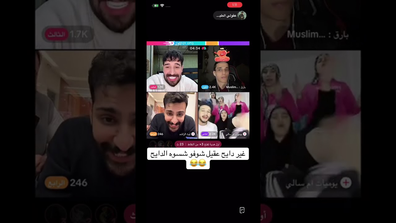 بث عقيل والمصريين 😂 #عقيل_الطيب #صافي #بارق #زيكو ‎#سجاد_سلمان #ملاك_مهند #اكسبلور #بثوث_التيك_توك 