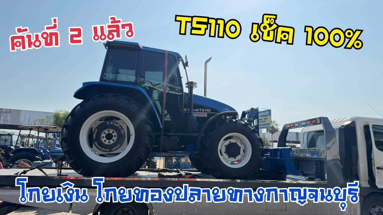 คันที่2แล้วนะ TS110 4WDเทอร์โบ เก่านอกเช็ค 100% เกียร์ 12x12 #ตัวจริงที่นี่ที่เดียว ช.ด่านช้าง กรุ๊ป