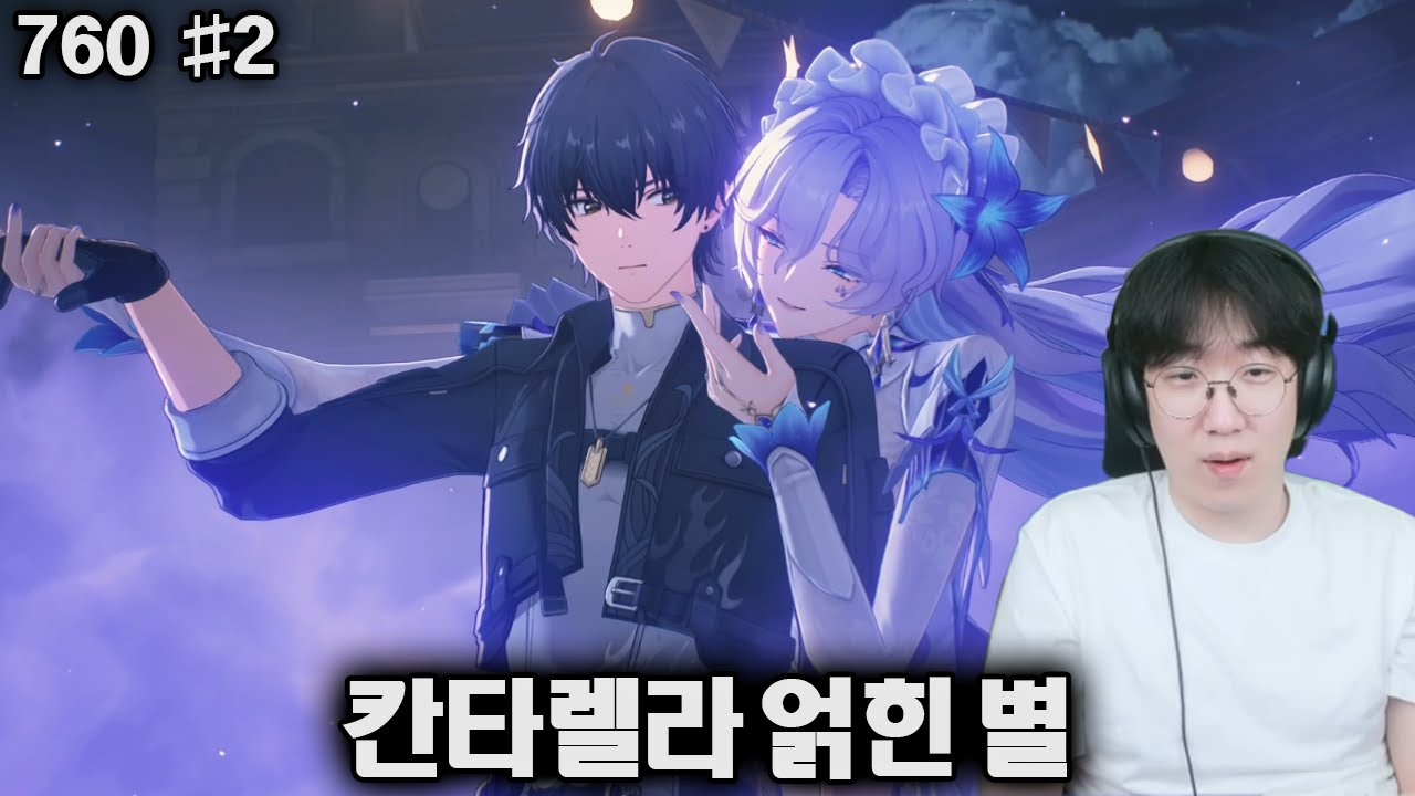 강만식 풀영상 명조 얽힌별 카멜리아 [26.01.20] 2