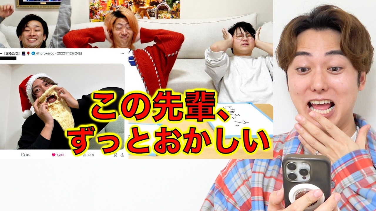 ないとーがまた東海オンエアの動画になっていたww