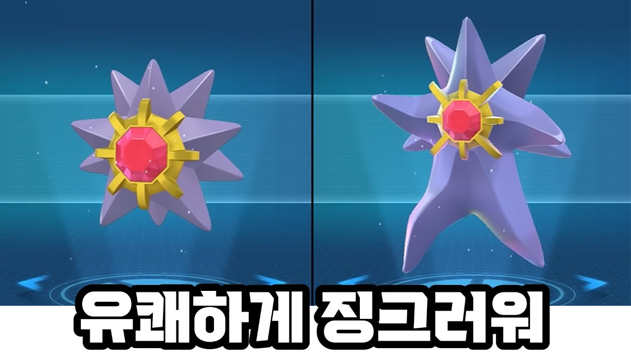 아쿠스타 진화라고? 에이 거짓말 합성이지