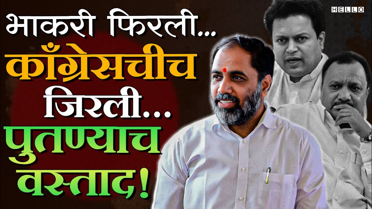 Nilanga Vidhansabha मतदारसंघात काँग्रेसच्या परंपरेला ब्रेक, Sambhaji Patil Nilangekar च गड राखणार