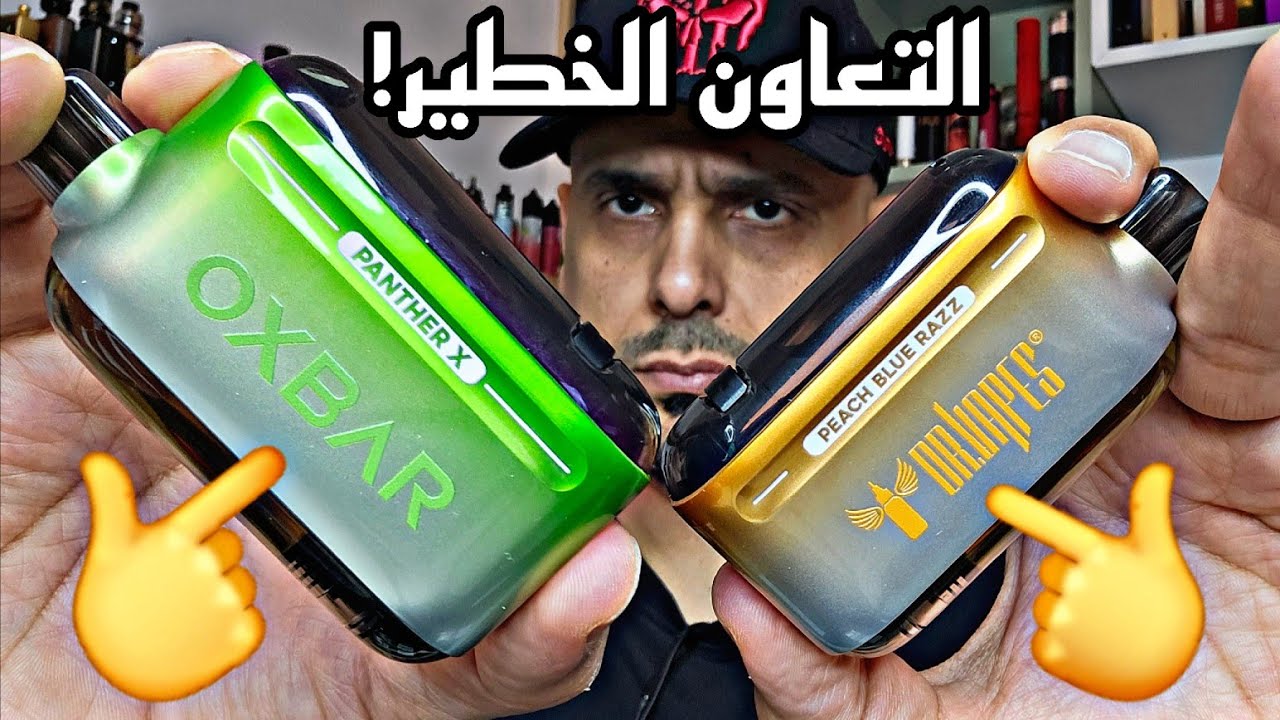 نكهات بنك بانثر باجهزة اوكسبار DRVAPES & OXBAR PANTHER X