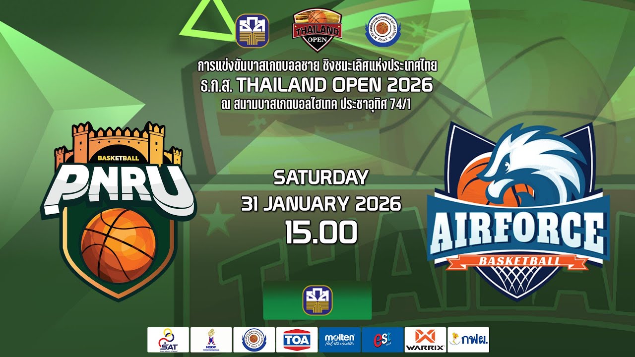 🛑 PNRU DUDE  v  AIR FORCE  I   ธ.ก.ส.THAILAND OPEN 2026
