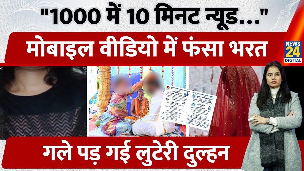 Online N*ude Girl Scam: