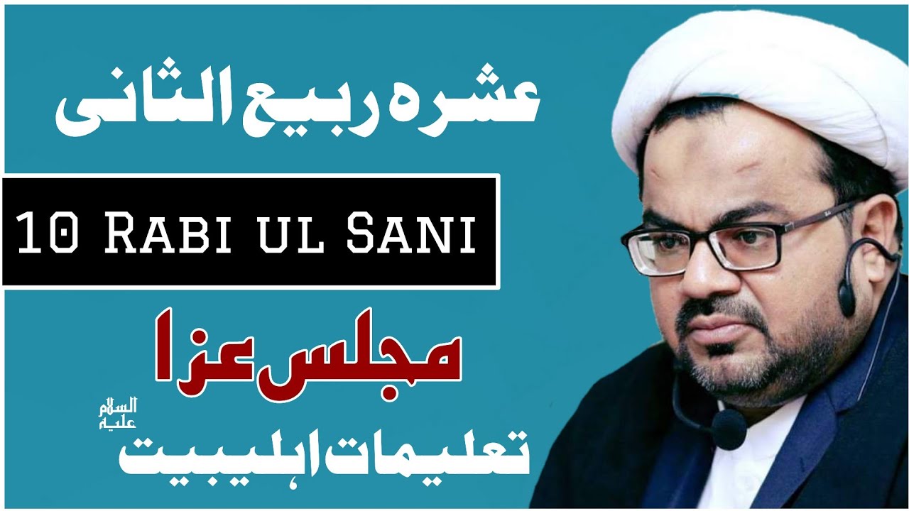 🔴Live  | Majlis E Aza | 10 Rabi ul Sani | Masaib | Maulana Muhammad Raza Dawoodani Majlis10