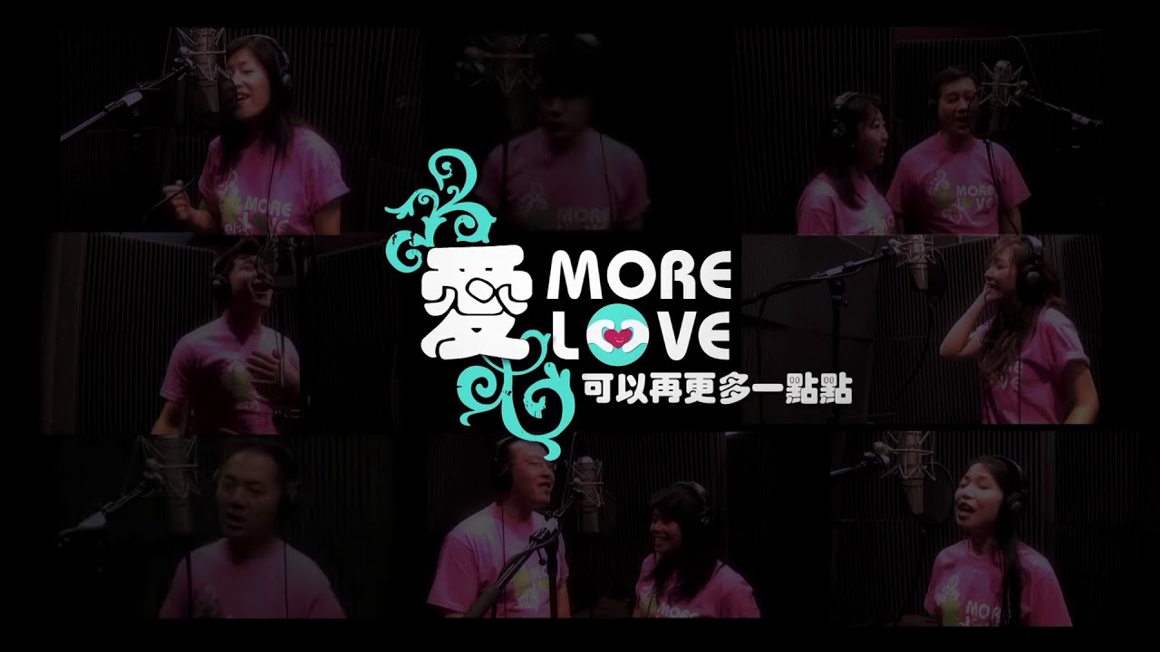 【愛可以再更多一點點 More Love】專輯主題MV - 讚美之泉敬拜讚美 (15)