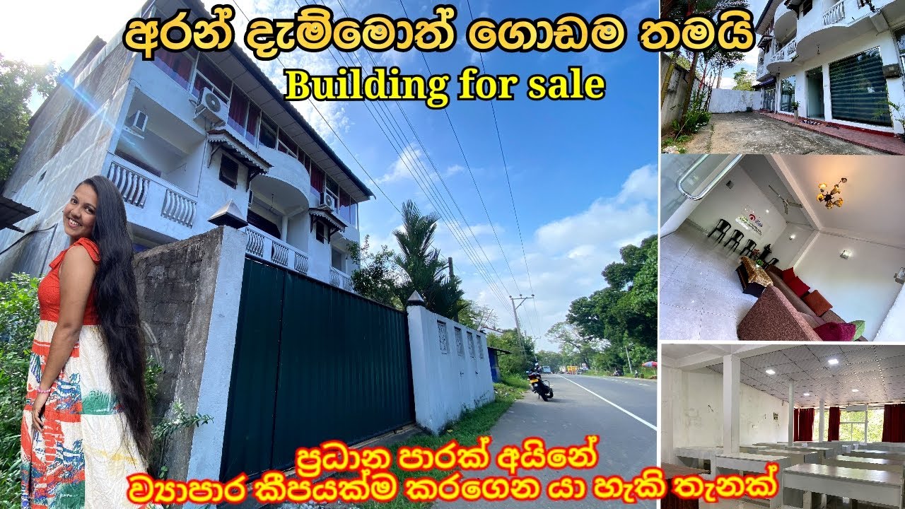 ප්‍රධාන බස් පාරකට මායිම්ව ස්ථීර ආදායමක් ගත හැකි තැනක්   බැංකු ණයක් උනත් ගන්න පුළුවන් #acland