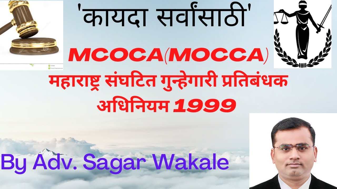 MCOCA/MOCCA/महाराष्ट्र संघटित गुन्हेगारी प्रतिबंधक अधिनियम 1999. by adv.Sagar Wakale.(9356999573)