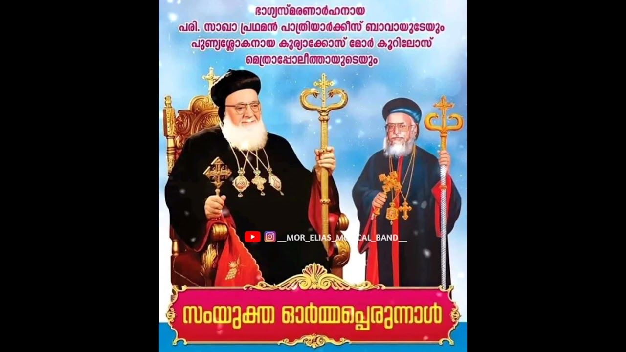 #jacobitesyrian #jacobite #jacobite_syrian_church #jacobitesyriansongs #jacobitesyrianvideos