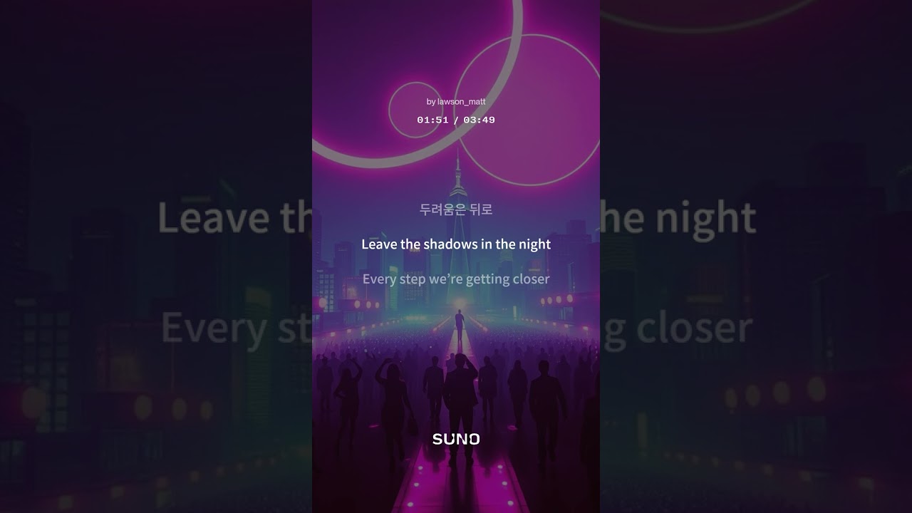 밤이 깊어도 Even When the Night Grows Deep