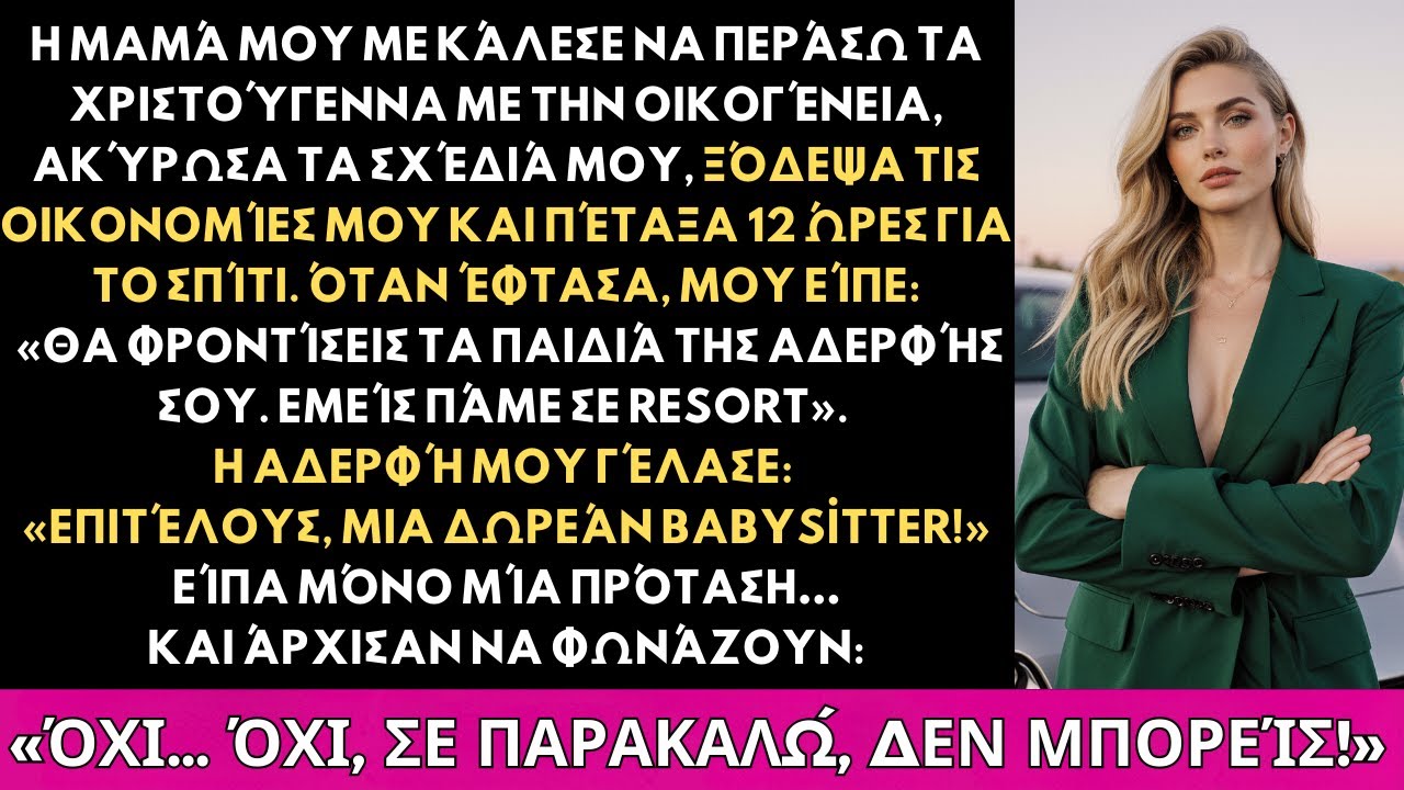 Η αδερφή μου ζήτησε κληρονομιά από τον νεκρό άντρα μου για τον γιο της – είπε πως ήταν πατέρας.