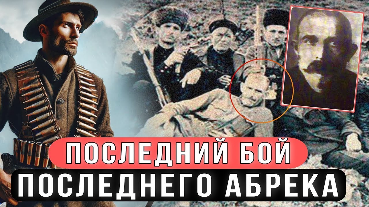 🔥Завет последнего Абрека Хасухи Магомадова // Реальная история Кавказа