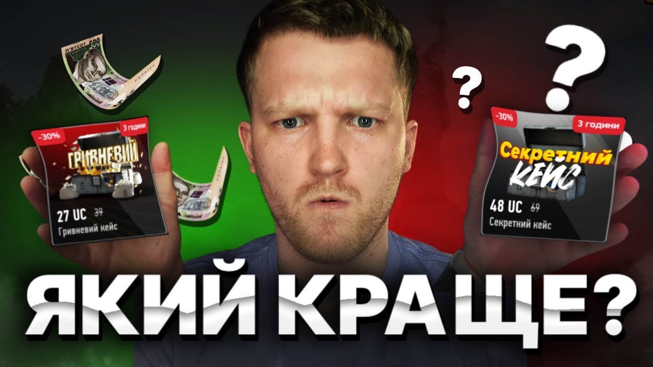 ЗАДОНАТИВ 20.000 ГРН В UA ONLINE НА КЕЙСИ! 🤯