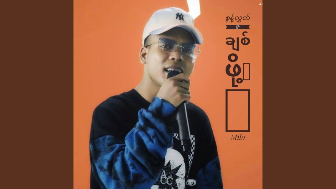 စွန့်လွှတ်ပြီးချစ်ဖို့