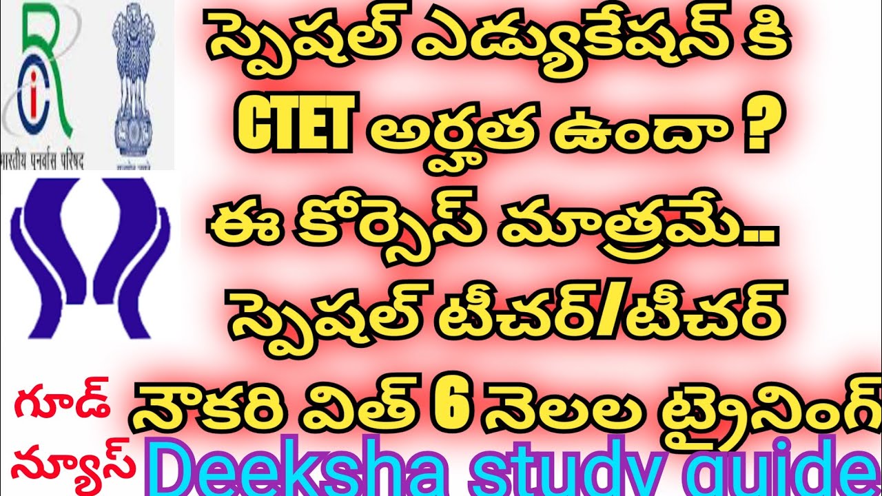 CTET Special education eligibility information for application infos spl edu@Deekshastudyguide