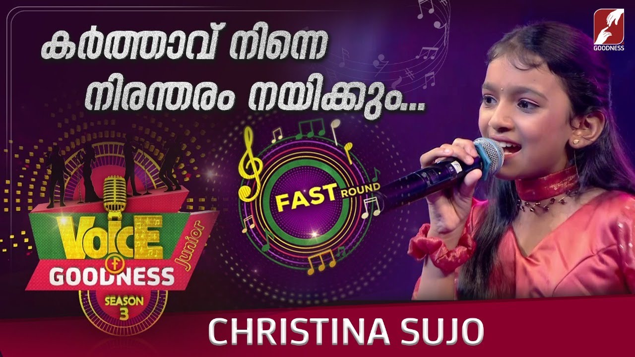 കർത്താവ് നിന്നെ.. | CHRISTINA SUJO | VOICE OF GOODNESS SEASON 3 | MUSICAL REALITY SHOW | GOODNESS TV