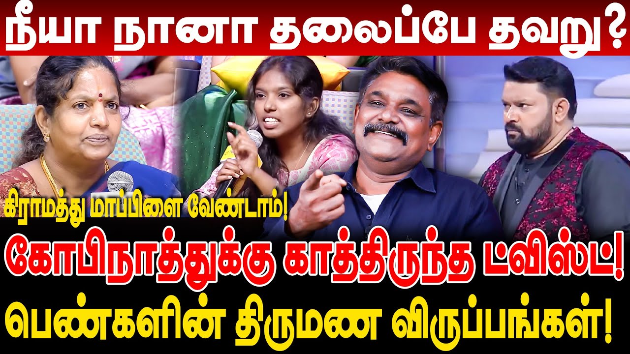 vijay tv கோபிநாத்துக்கு காத்திருந்த ட்விஸ்ட்! krishnavel ts neeya naana caste episode sc caste