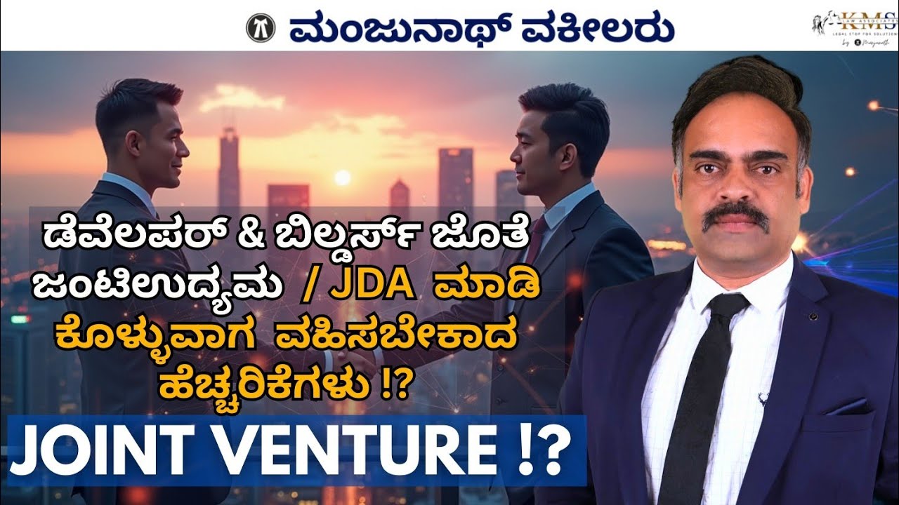 Know All About Joint Venture !? JV Agreement And It's Precautions when dealing with builders !?
