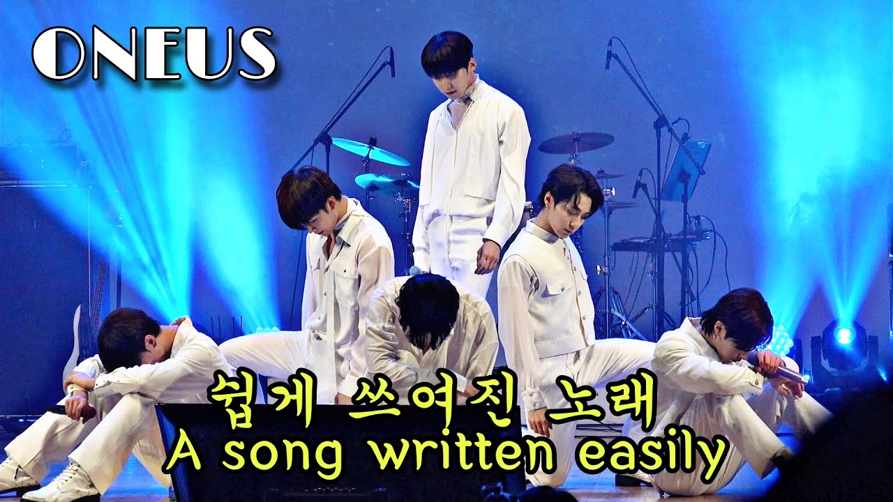 220811 원어스 (ONEUS) - 쉽게 쓰여진 노래 ( A song written easily ) @ 8월의 크리스마스 공연