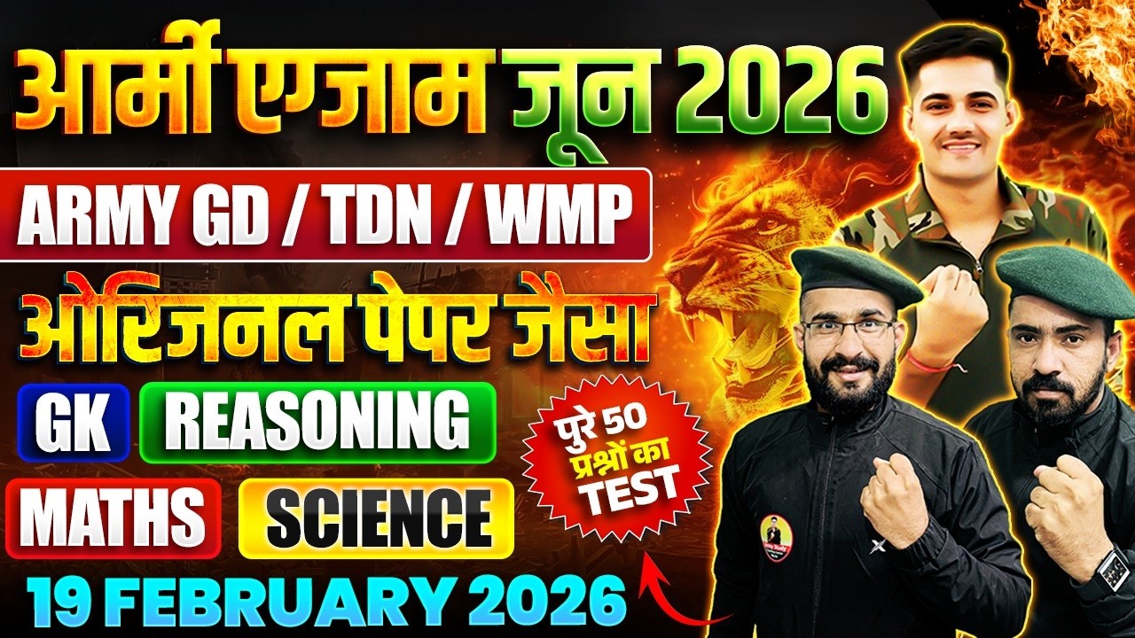 Army GD Sample Paper 2026 | Army Agniveer Question Paper 2026 | Army Exam June 2026 |