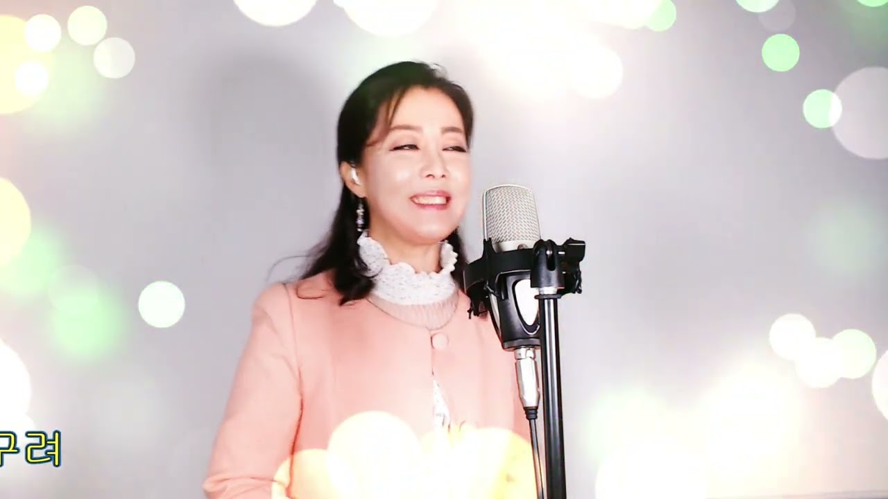 가수 수미 - 설맞이