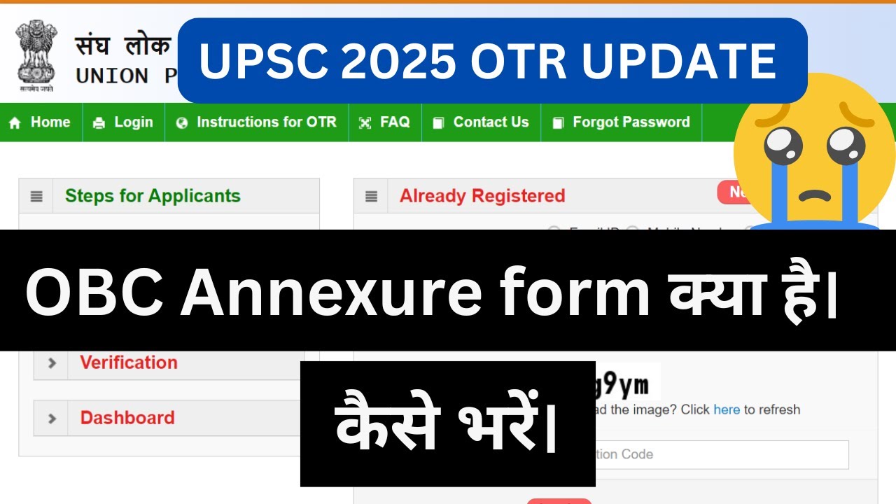How to fill OBC Annexure form in UPSC Application form #prelims2025