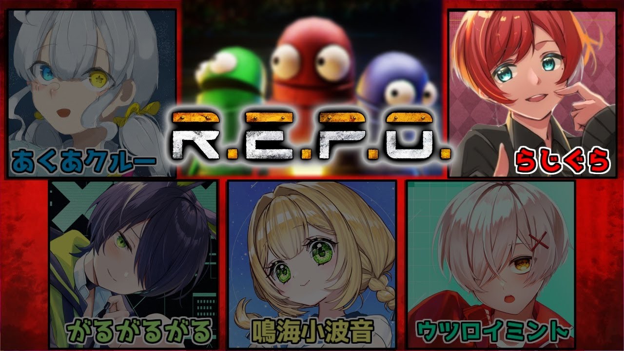 【R.E.P.O.】残機５もあるの？これは余裕ですね！！