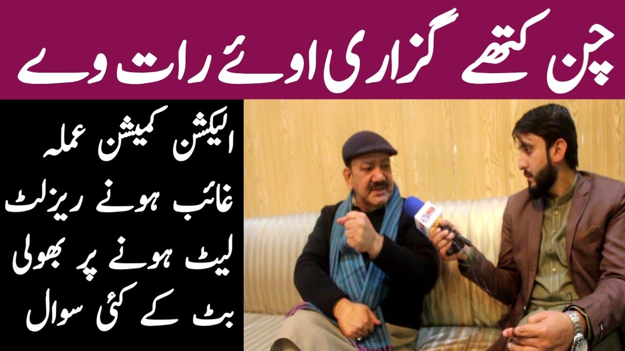 NA 75 Daska Election Result Main Dhund Ya Koe Planing | Bholi Butt Interview