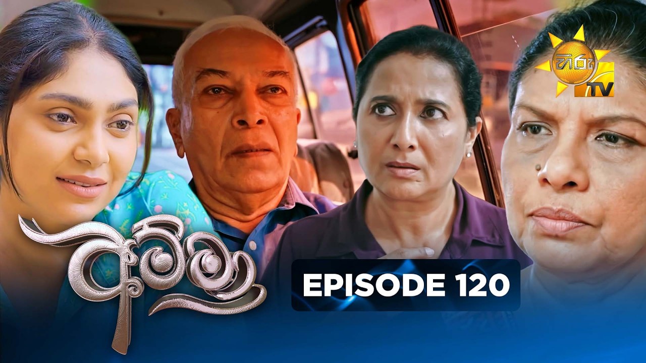 Amma - අම්මා  | Episode 120 | 2026-03-27 | Hiru TV