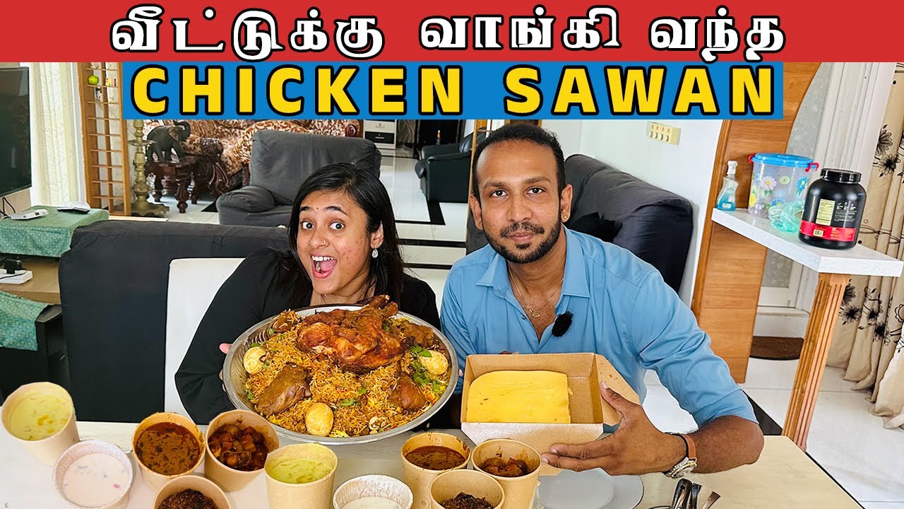 பிரமாண்ட Chicken Sawan😮 | பொறிச்ச கோழி சாப்பாடு Review 😋💥| Crazy Pair
