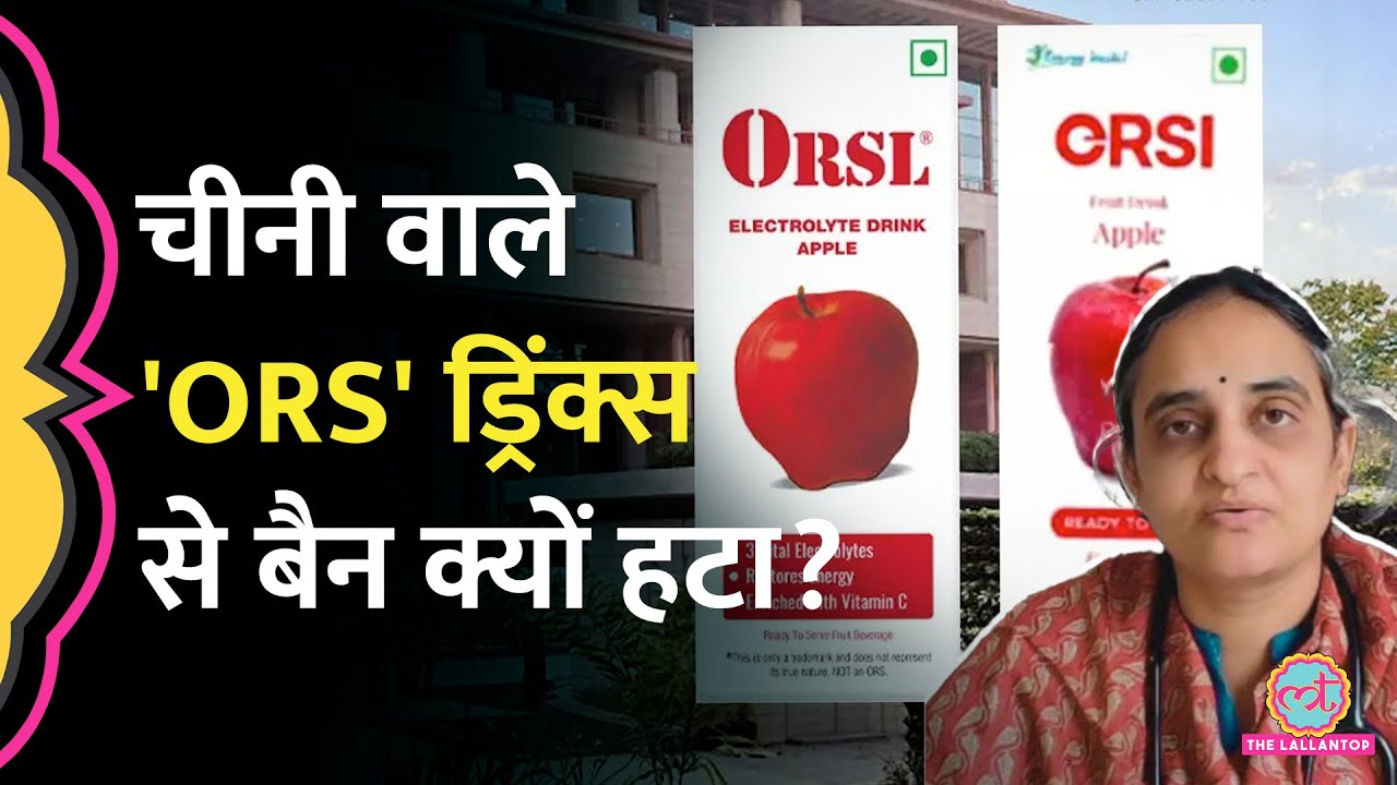 FSSAI के Fake ORS Ban वाले आदेश पर Delhi High Court ने रोक क्यों लगाई?