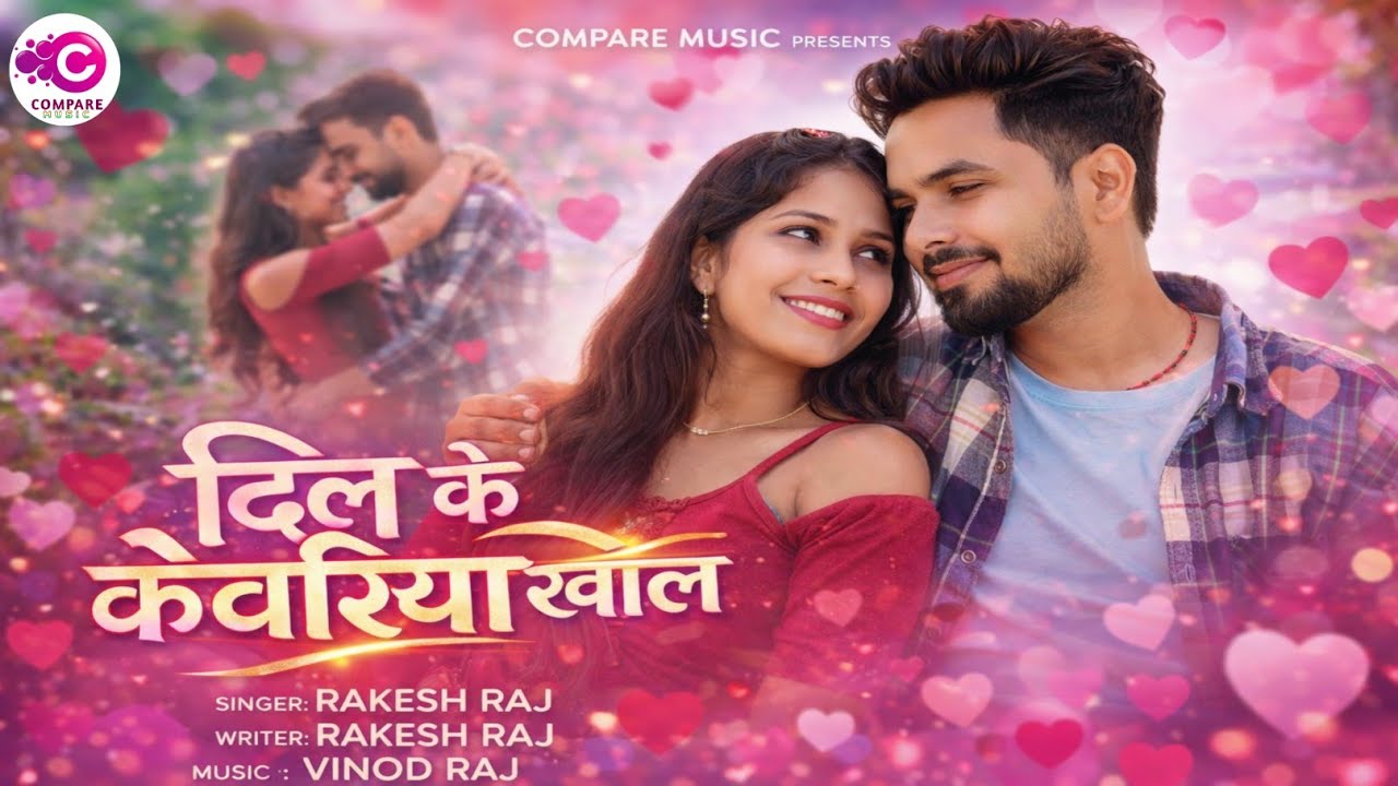 #Video ~ चोरी चोरी मिलबऊ ऐ  गोरी | Milbau Chori Chori Tohra Se Gori | Pankaj Matalbi Yadav & Anjali