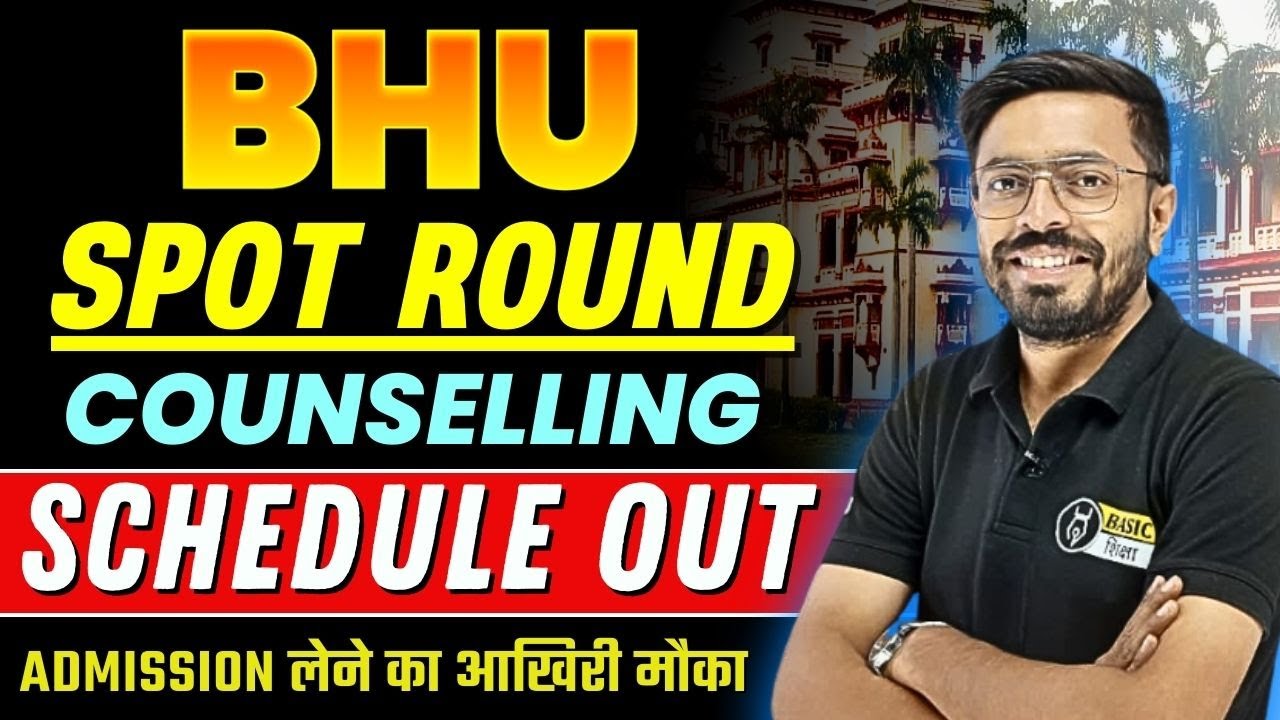 BHU BSc Agriculture Spot Round Schedule Out | BHU Spot Round me Kaise Hoga Admission ? | CUET 2025