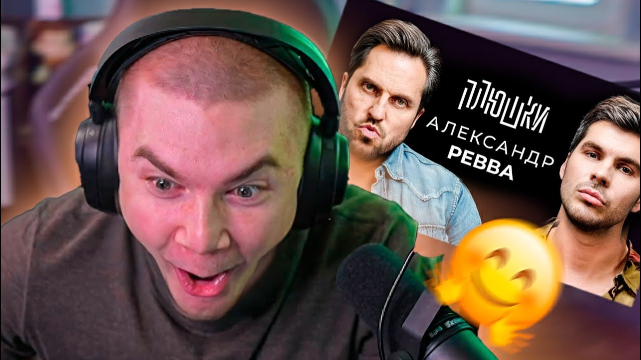 ДЕРЗКО69 СМОТРИТ ПЛЮШКИ 