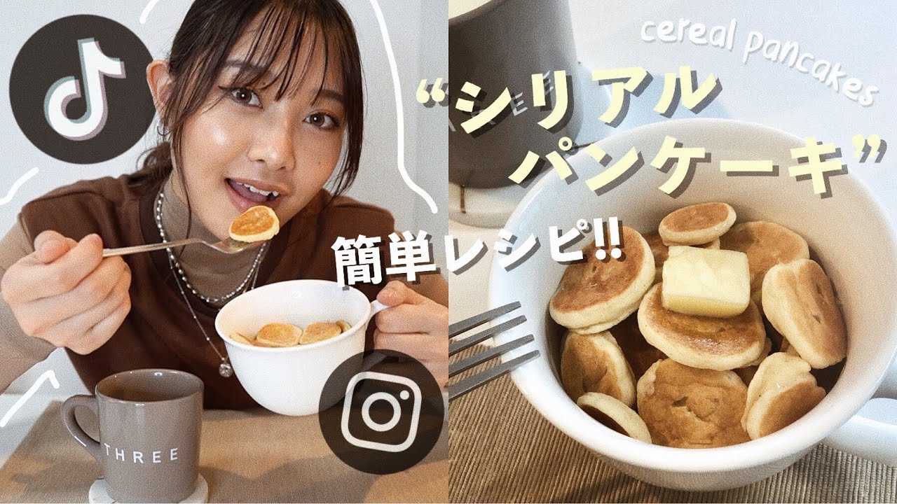 TikTok,インスタで話題のレシピを作ってみた！【しゅな飯】【簡単レシピ】