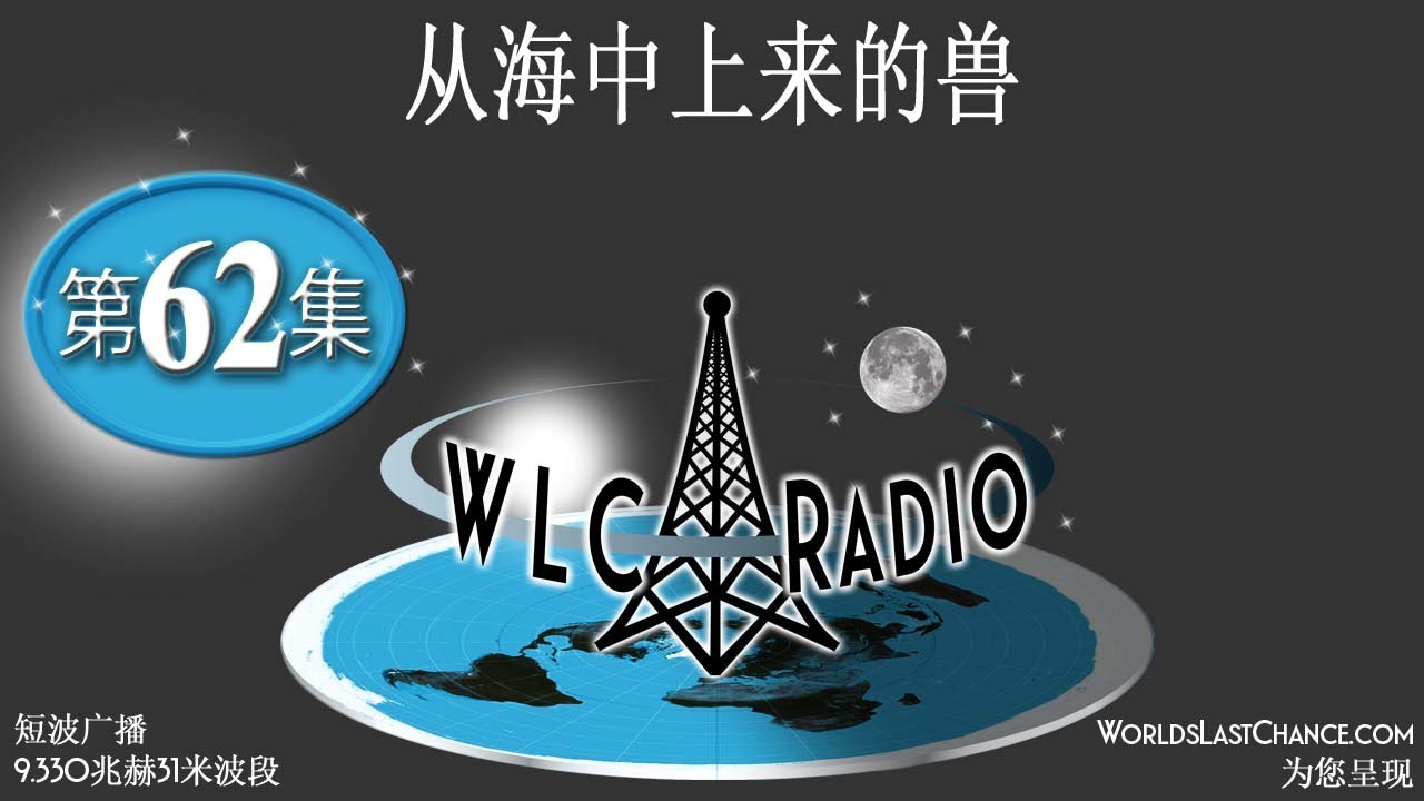 从海中上来的兽
