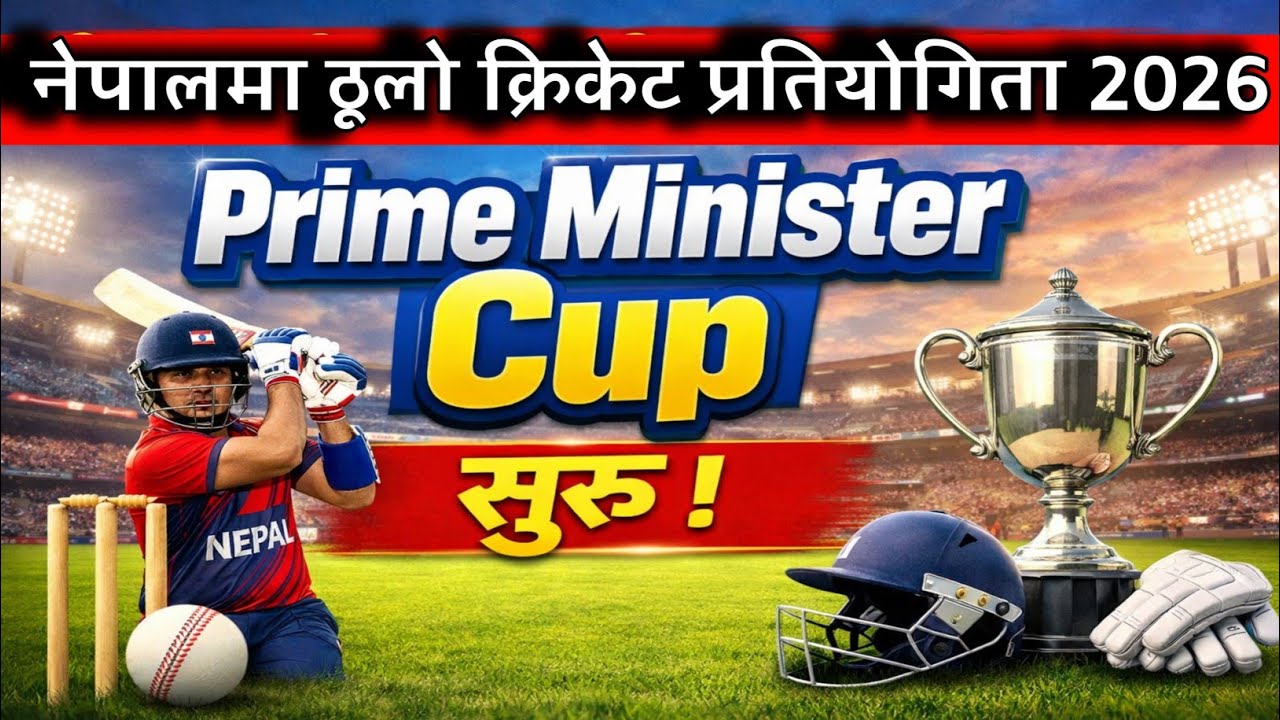 Prime Minister Cup 2026: Major Cricket Tournament Begins in Nepal 2082 || cricket club Nepal live 