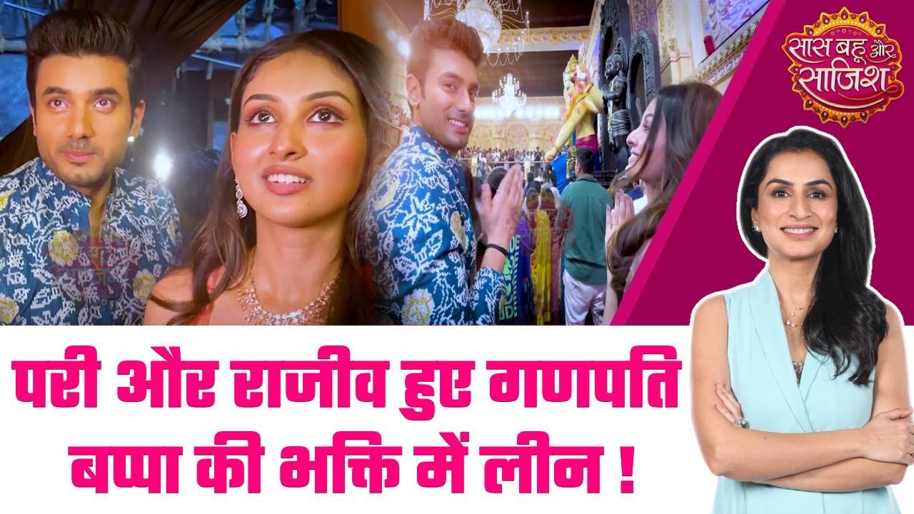 Parineetii: GANPATI UTSAV! Pari और Rajeev के रिश्ते को मिला बप्पा का आशीर्वाद, अब होंगे एक? #sbs