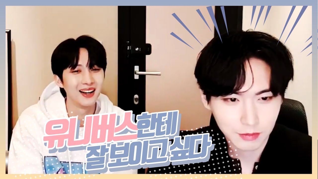 [펜타곤/후이,신원,키노] 팬들한테 예쁘게 보이고 싶어하는 편