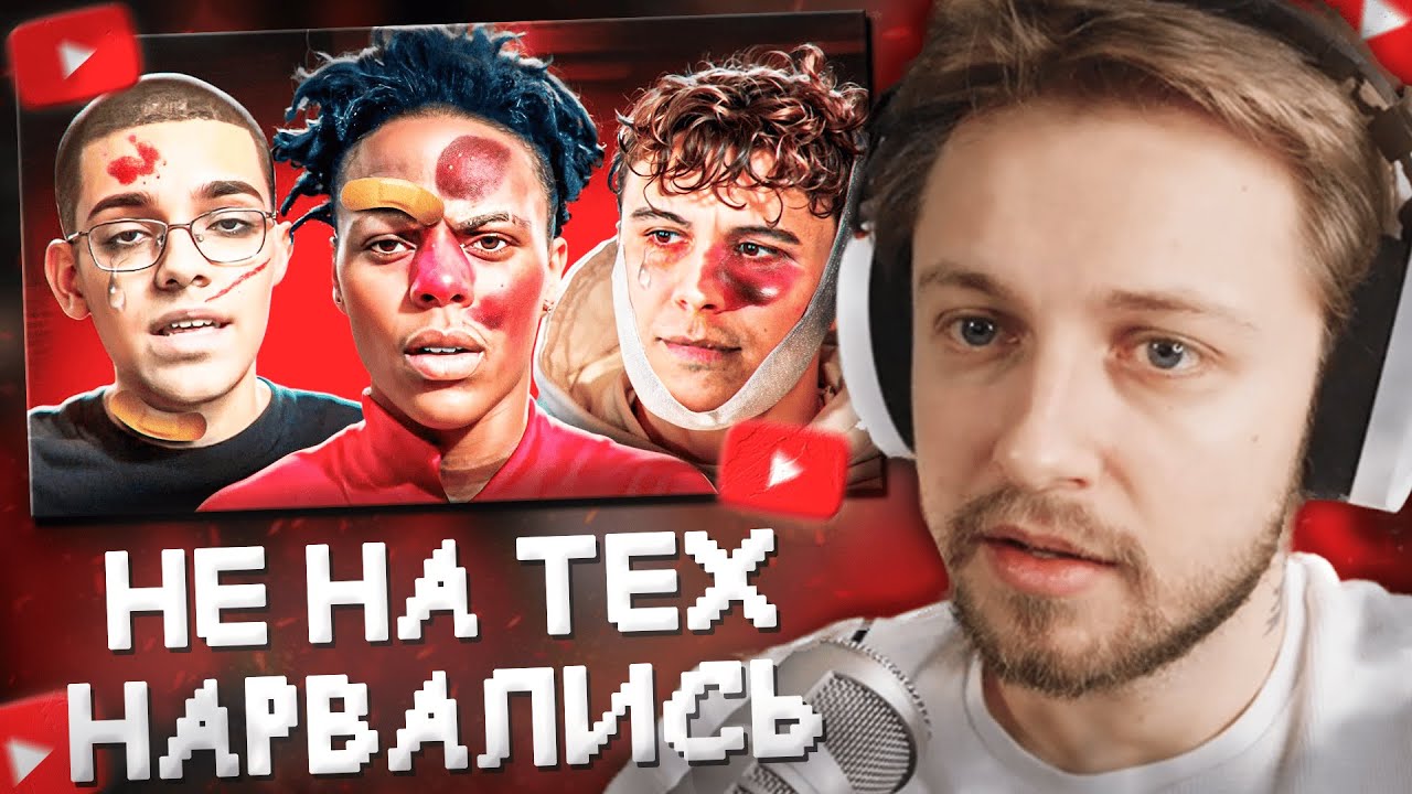СТИНТ СМОТРИТ: Случаи, Когда Стримеры Нарвались Не На Тех Людей