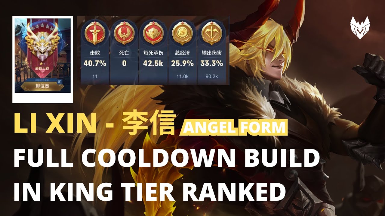 LI XIN (ANGEL FORM) Build and GAMEPLAY - PERFECT GAMEPLAY | Honor of Kings | HOK | 王者荣耀 | CN Server