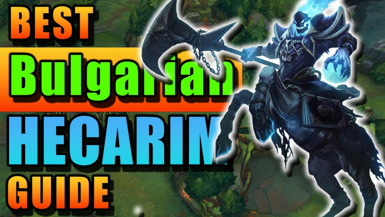 Най - добрият Български Guide за Hecarim