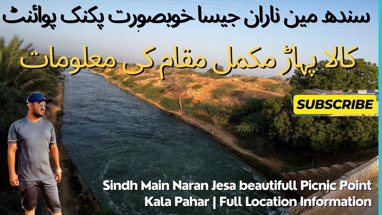 Kala Pahar || Sindh Main Naran Jesa Khubsurat Picnic Place || full Detail full Location Information