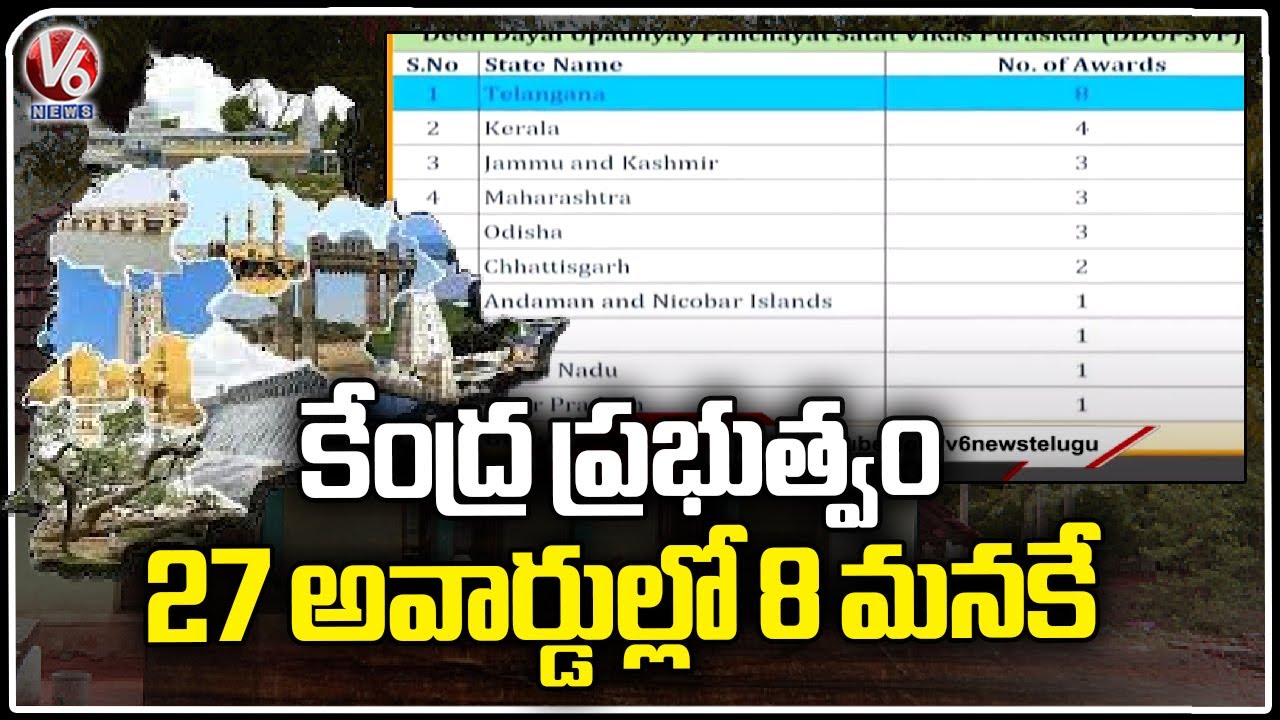 Telangana Bags Eight Awards In National Panchayat Awards | V6 News