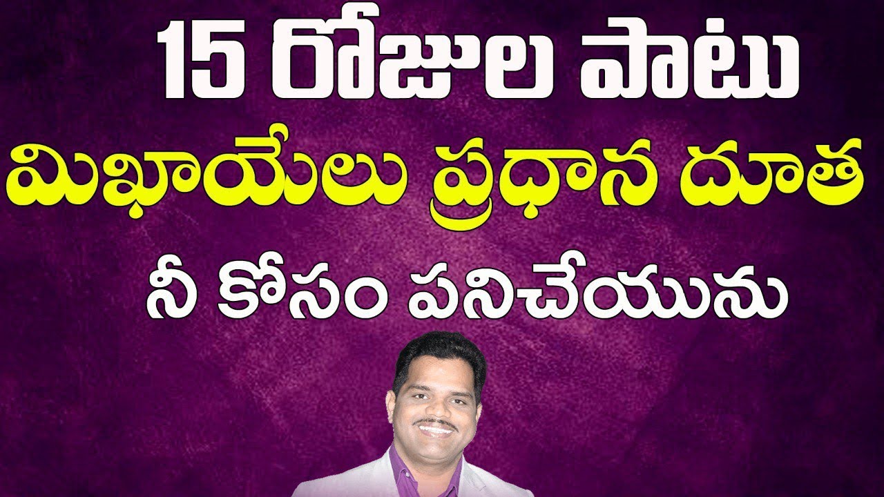 Michael Archangel will work For 15 Days For You | 9908020772 | Prophet GM Moses | Bethel Tower