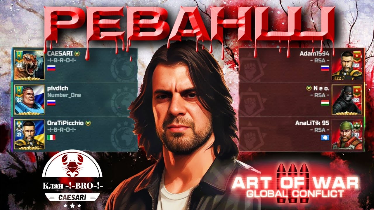 ДА ЕСТЬ ЖЕ!) #aow3