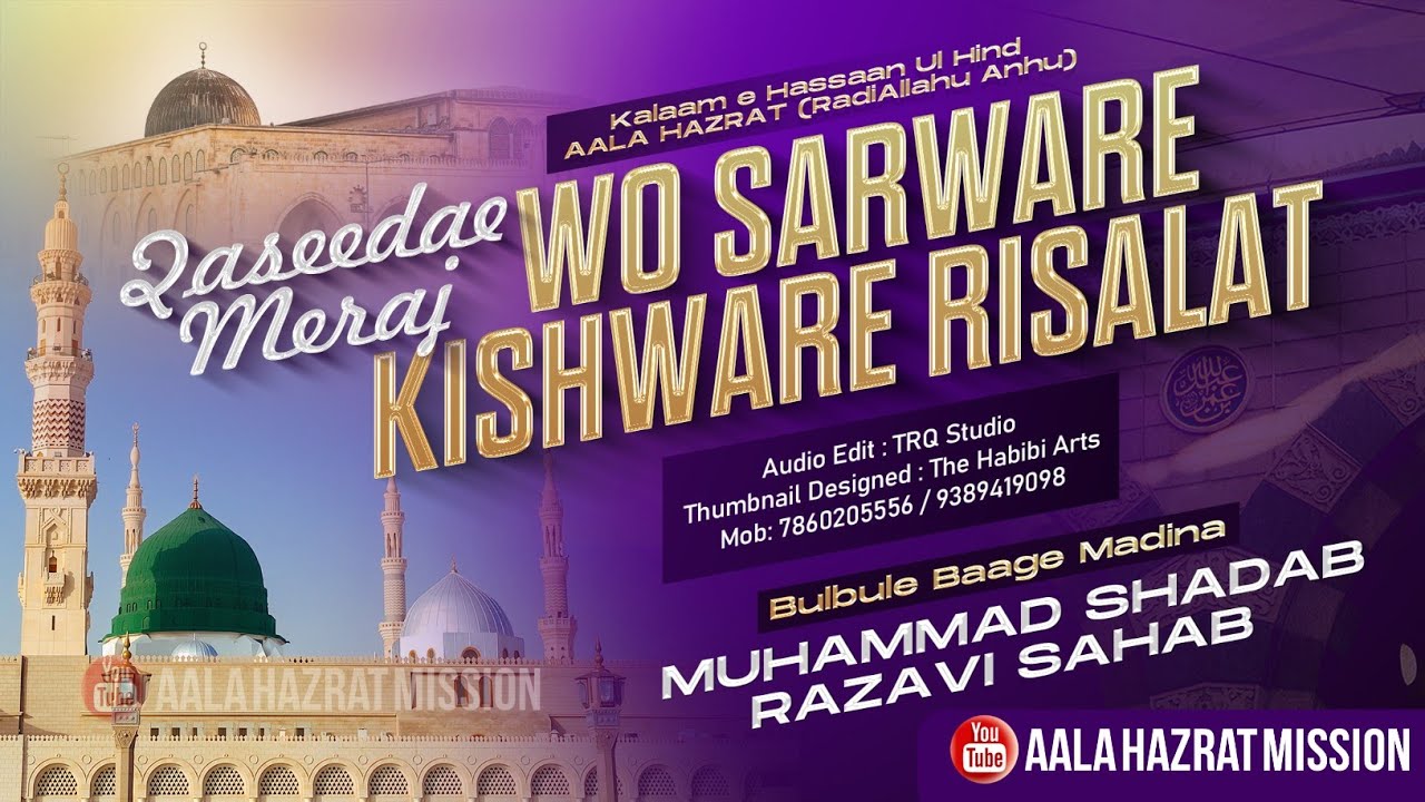 Qaseeda e Meraj-Wo Sarware Kishware Risalat-Muhammad Shadab Razvi Mumbai