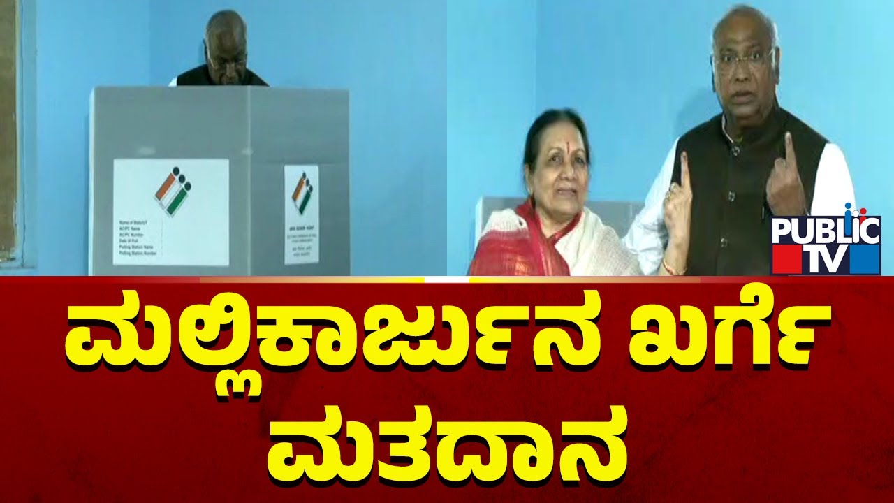 Mallikarjun Kharge Casts His Vote In Kalaburagi | Lok Sabha Election 2024